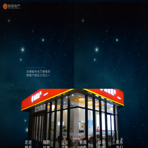东莞房屋买卖,东莞二手房租赁-东莞市融易房地产经纪有限公司