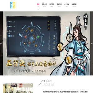 成都冬非我冬科技有限公司 成都冬非我冬科技有限公司