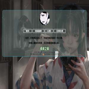 成成之家--个人主页