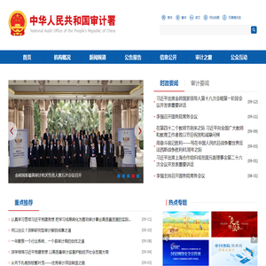 国家原子能机构