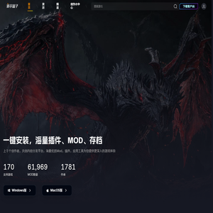 新手盒子 - 热门游戏Mod工具＆最优秀创作者平台 | 海量资源·一键安装