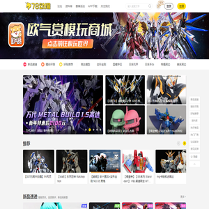 78动漫模型玩具网 模玩 变形金刚玩具 高达模型 圣斗士圣衣神话 动漫周边