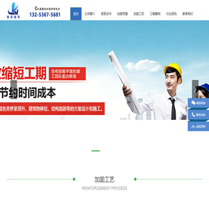 河南加固公司_郑州加固公司_加固公司-河南维恩建筑工程有限公司