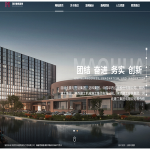 陕西茂华建筑装饰工程有限公司 陕西茂华建筑装饰工程有限公司