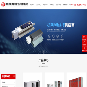 江苏信瀚通智能电气科技有限公司