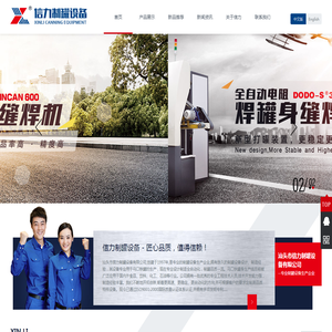 汕头市信力制罐设备有限公司 -- 首页 汕头市信力制罐设备有限公司 -- 首页