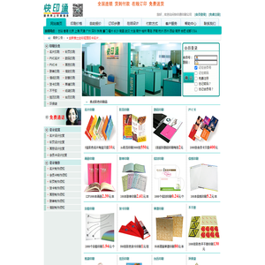 印刷，名片印刷，彩页印刷，画册印刷，不干胶印刷，信封印刷，印刷报价