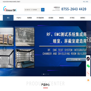 EMC测试系统-RF测试系统-电波暗室与屏蔽室厂家-常创科技