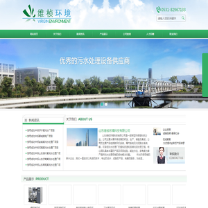 山东维桢环境科技有限公司 山东维桢环境科技有限公司