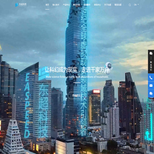 安徽省东超科技有限公司_空中成像技术 安徽省东超科技有限公司_空中成像技术