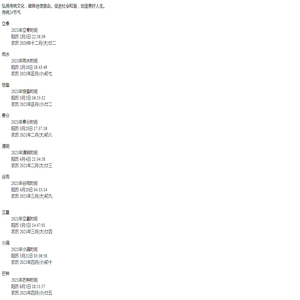 24节气网