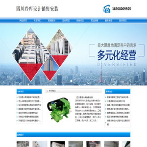 西昌冷库造价.西昌保鲜库设计.18908009505.西昌冷藏库销售.西昌冻库