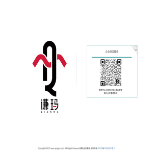 用户登录 - 谦玛业务管理系统