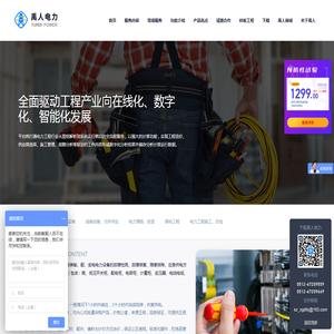电力工程施工-电力工程安装-苏州电力工程造价选中耕电力科技公司