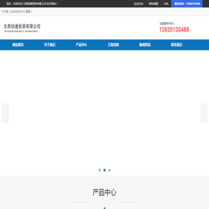 山西工钢_太原角钢生产_开平板厂家_花纹钢板价格-太原旭通贸易有限公司