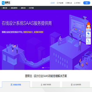 在线自助设计系统