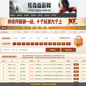 1.76复古传奇_1.76精品传奇_1.76金币传奇-新开176传奇私服发布网站