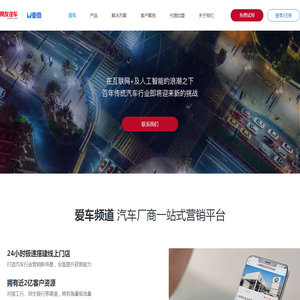 U车商-让汽车销售变得简单
