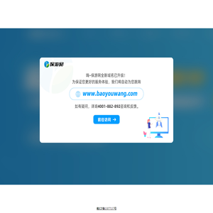 保游网跳转