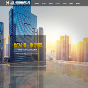 上海木朗建材有限公司
