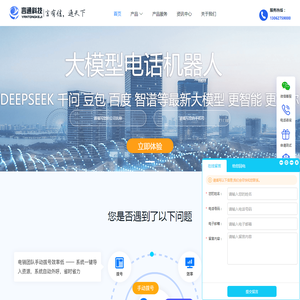 ai智能电销机器人 - ai机器人外呼系统 - 外呼营销系统 - 言通电销机器人