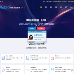 蚂蚁分类信息系统 - PHP同城分类信息程序 - MayiCMS