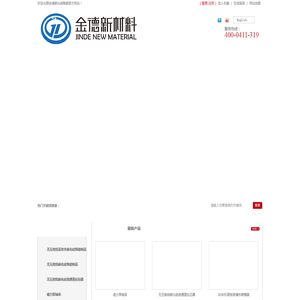 碳化硅制品,金德绿碳化硅,碳化硅品牌,碳化硅密封件,金德服务热线