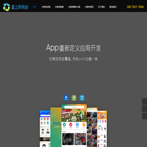 九江小程序开发_九江小程序定制_九江小程序公司_九江微信小程序