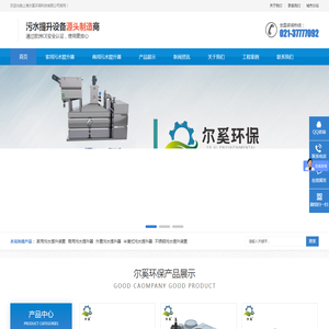 污水提升器设备-可用于别墅地下室|商场|卫生间等多用途污水提升装置-厂家直销-上海尔奚环保科技有限公司