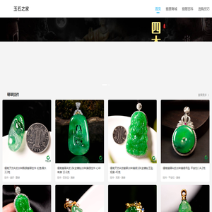 玉石之家_翡翠挂件手镯平安扣选购与翡翠鉴别指南