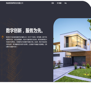 海南惠莱网络科技有限公司