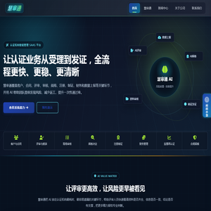 认证机构管理系统_认证机构SAAS平台 - 上海覆盆子信息科技有限公司-认证机构ERP