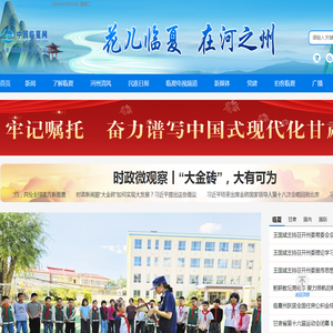 中国临夏网