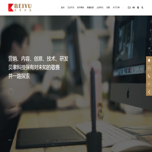 上海网站建设 | 小程序开发 | AI应用开发 | APP开发- 上海贝聿电子商务有限公司