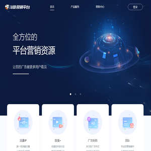 斗鱼直播营销平台