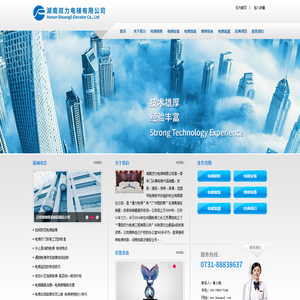 湖南双力电梯有限公司