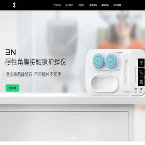 苏州三个臭皮匠生物科技有限公司