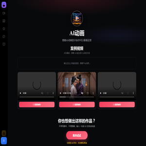 AIGC梦工厂-AI图片生成与视频制作一站式创作平台