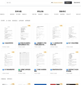 腾讯文库-专业权威的内容消费与发布平台