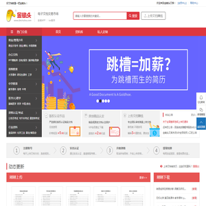 金锄头文库 - 上传文档赚钱的网站