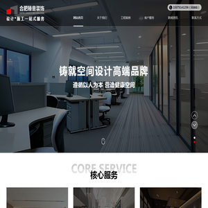 合肥私人会所装饰公司_私人会所改造_私人会所翻新_私人会所软装