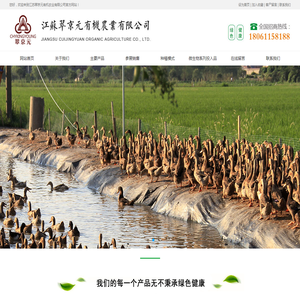 江苏翠京元有机农业有限公司|有机大米
