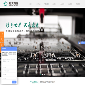 首页-深圳市容大电路有限公司 首页-深圳市容大电路有限公司