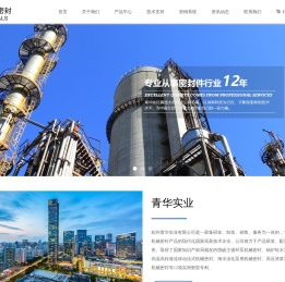 杭州青华实业有限公司