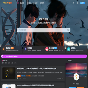 空木白博客 – IT技术、建站源码、AI、教程等分享