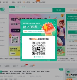 BD资源整合商务平台 - 找甲方 - 找渠道 - 异业合作 - BD邦