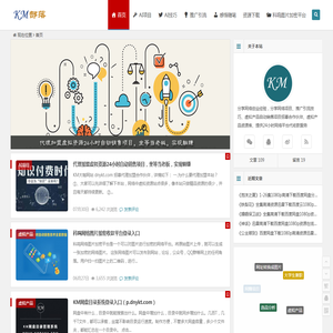 KM部落 虚拟资源24小时自动销售项目 网络创业项目 副业项目 网络推广技巧 引流技巧 流量变现  | KM部落 虚拟资源24小时自动销售项目 网络创业项目 副业项目 网络推广技巧 引流技巧 流量变现