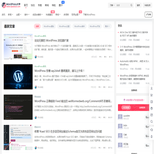 WordPress大学 – WordPress建站资源平台