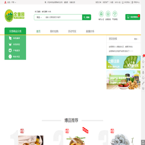 金佃园-上海有机蔬菜宅配到家首选有机农场