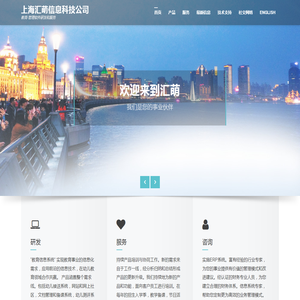 上海汇萌信息科技公司 – 教育-管理软件研发和服务 上海汇萌信息科技公司 – 教育-管理软件研发和服务
